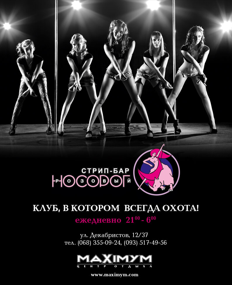 Клуб в котором всегда ОХОТА. 16 грудня, Субота