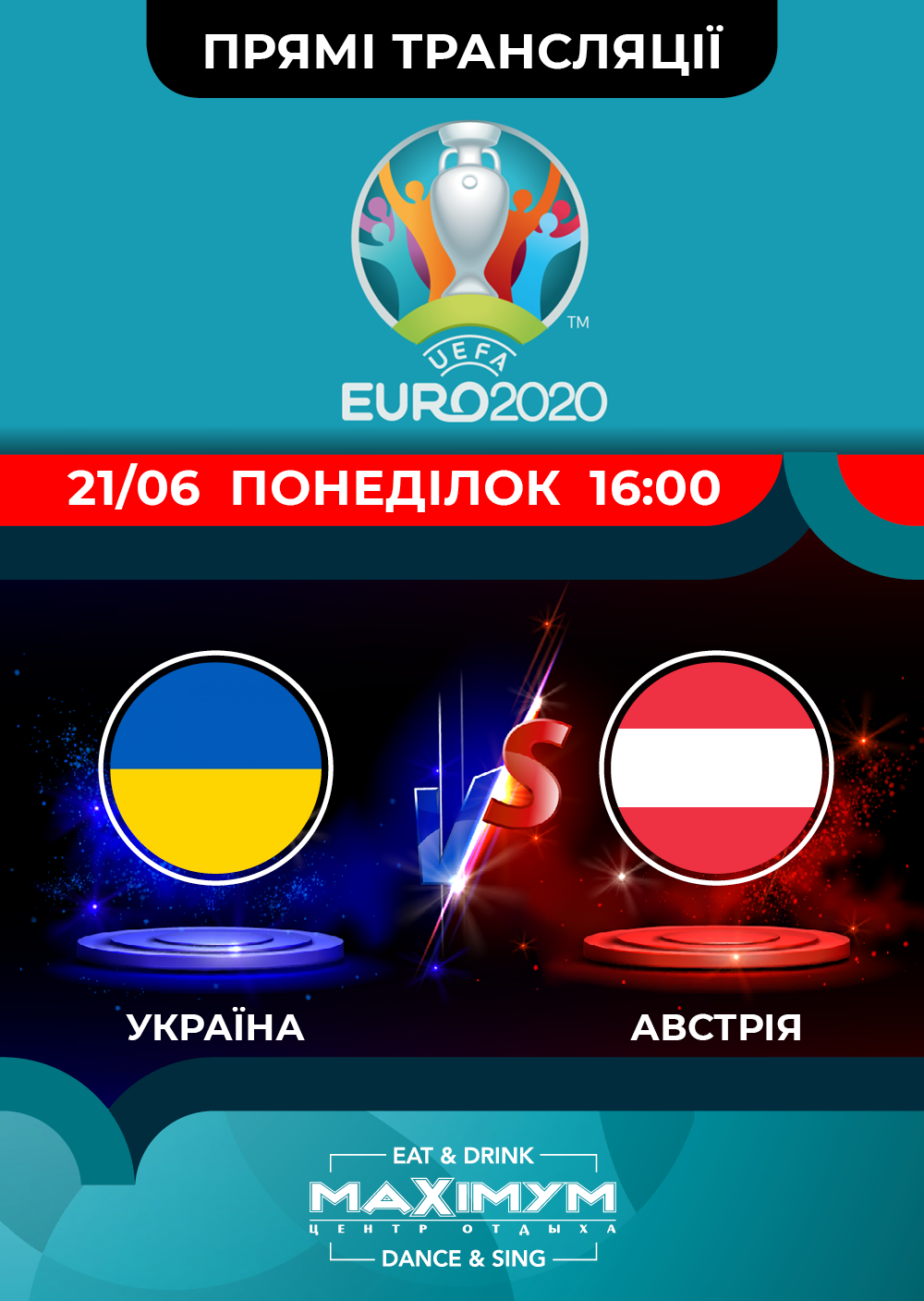 Євро-2020.Україна - Австрія .Пряма трансляція. 21 червня, Понеділок Євро-2020.Україна - Австрія .Пряма трансляція. 21 червня, Понеділок