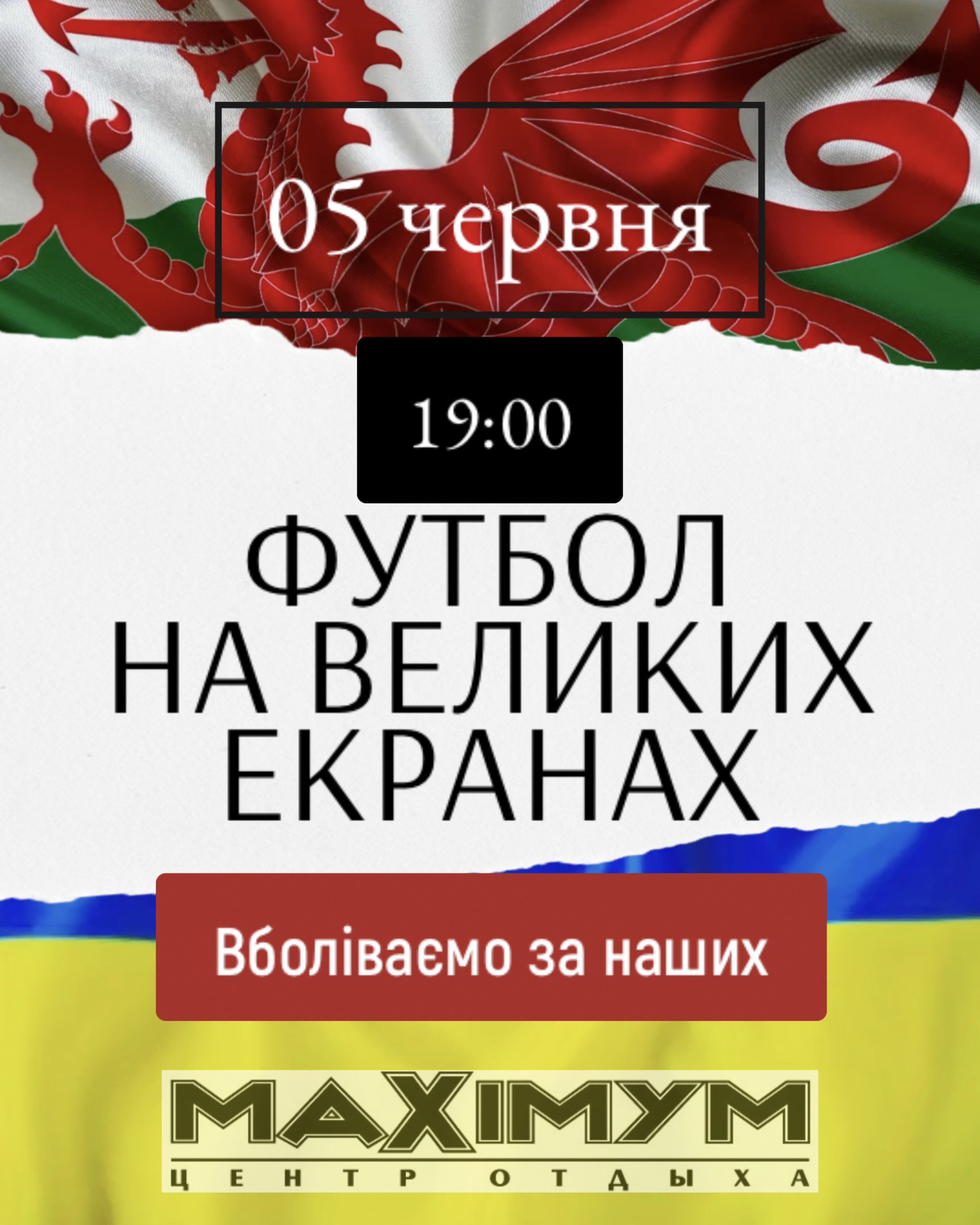ФУТБОЛ.ФІНАЛ ПЛЕЙ-ОФФ ЧМ 2022 05 червня, Неділя ФУТБОЛ.ФІНАЛ ПЛЕЙ-ОФФ ЧМ 2022 05 червня, Неділя