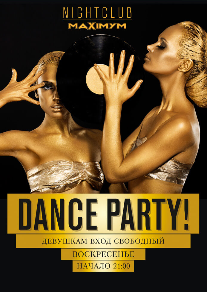 DANCE PARTY! 02 червня, Неділя