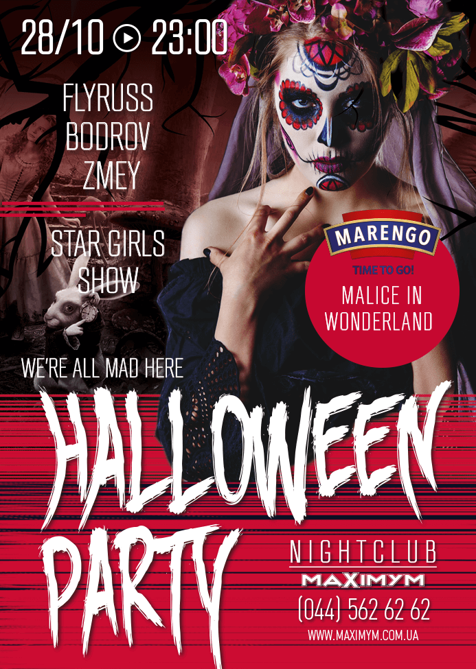 Halloween Party - Malice in Wonderland. 28 жовтня, Субота