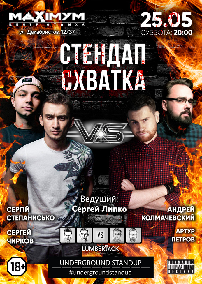  25 травня, Субота