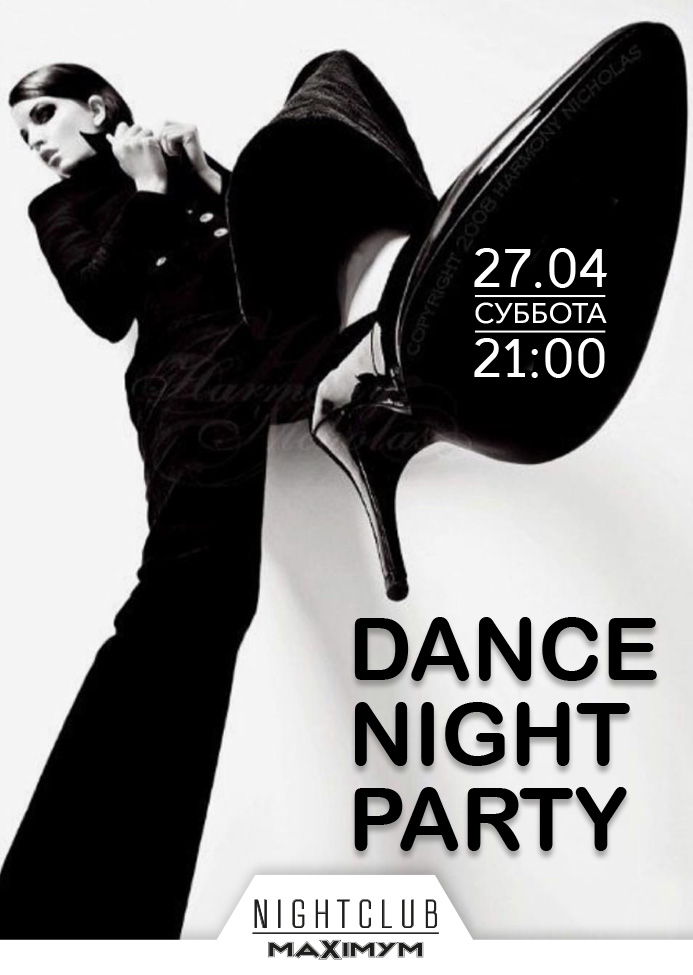DANCE NIGHT PARTY! 27 квітня, Субота