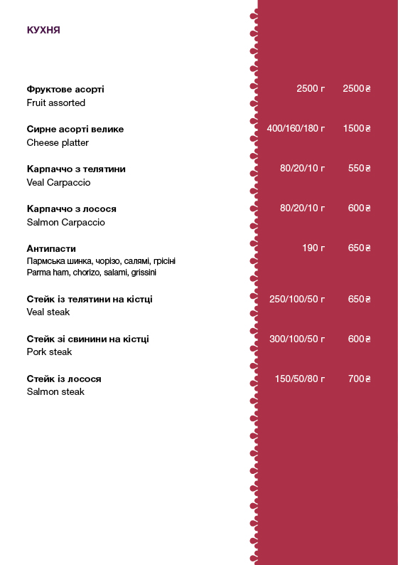 КУХНЯ