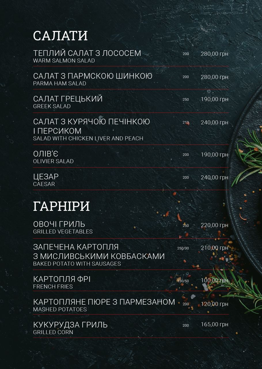 Салати.Гарніри Салати.Гарніри